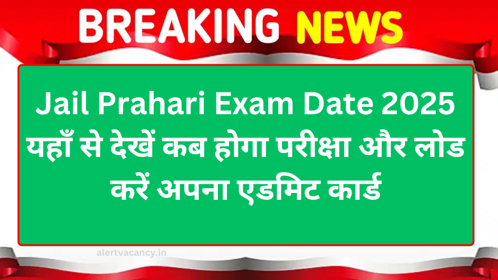 Jail Prahari Exam Date 2025