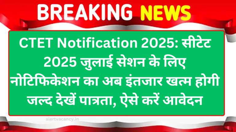 CTET Notification 2025