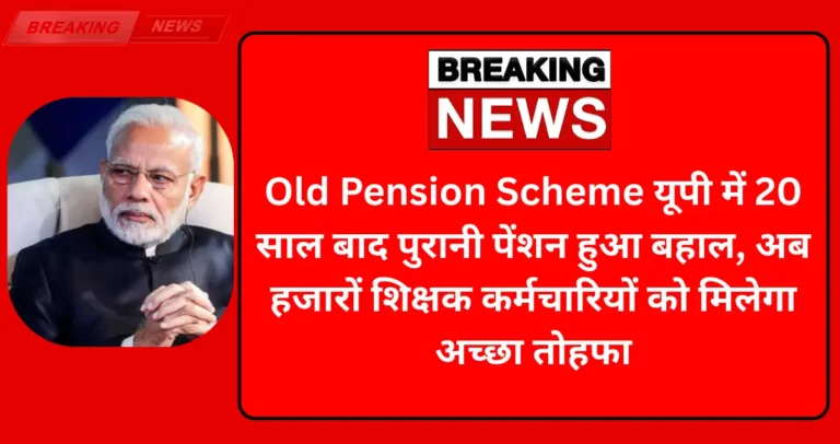 Old Pension Scheme