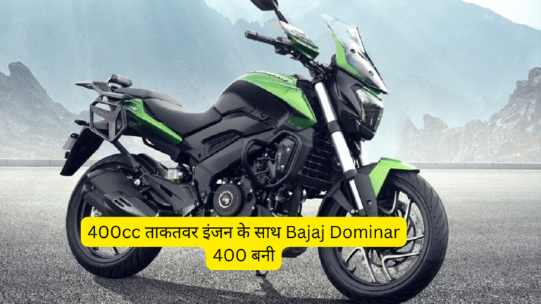 Bajaj Dominar 400