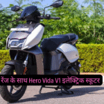 Hero Vida V1