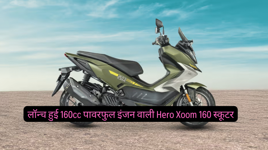 Hero Xoom 160