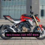 Hero Xtreme 250R