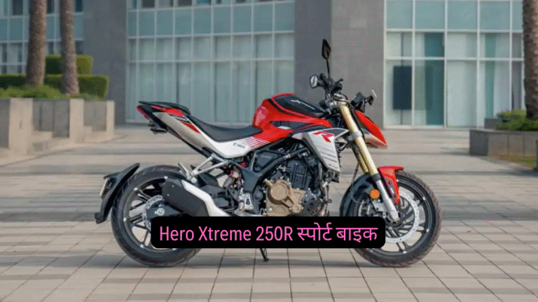Hero Xtreme 250R