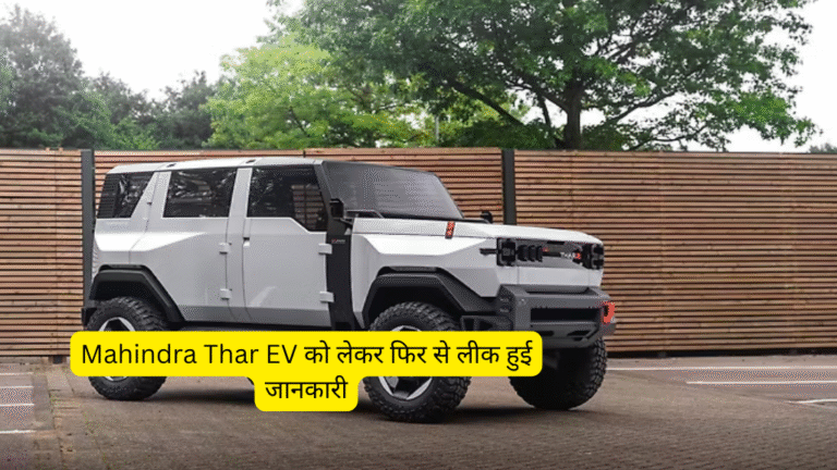 Mahindra Thar EV