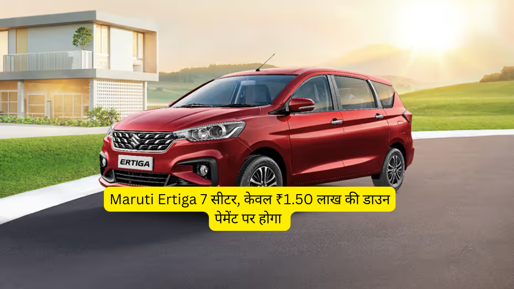 Maruti Ertiga 7
