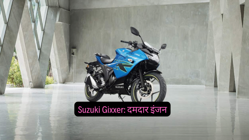 Suzuki Gixxer