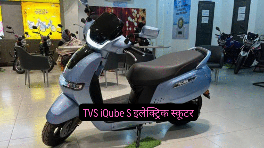 TVS iQube S
